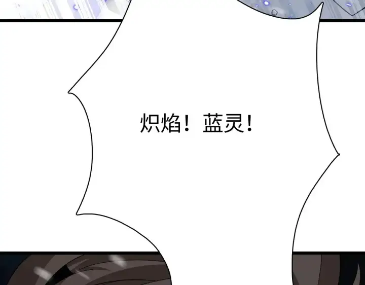《我屠尽万族！》第16话 异族刺杀图73
