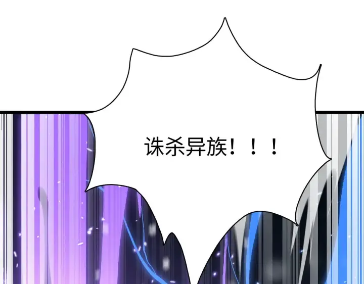 《我屠尽万族！》第17话 妙用增幅阵图107
