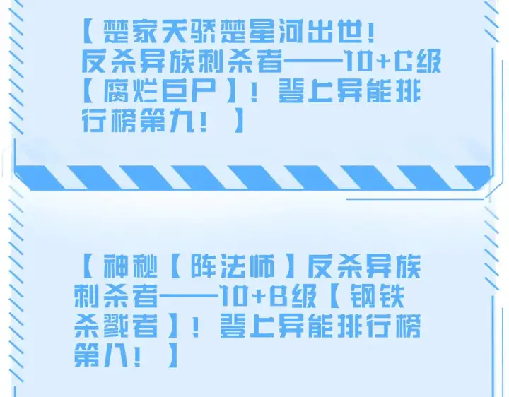 《我屠尽万族！》第17话 妙用增幅阵图163