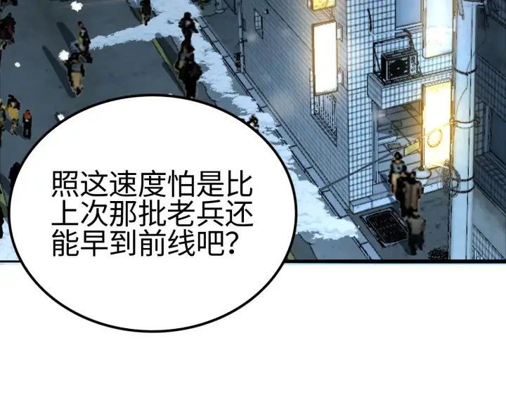 《我屠尽万族！》第17话 妙用增幅阵图168