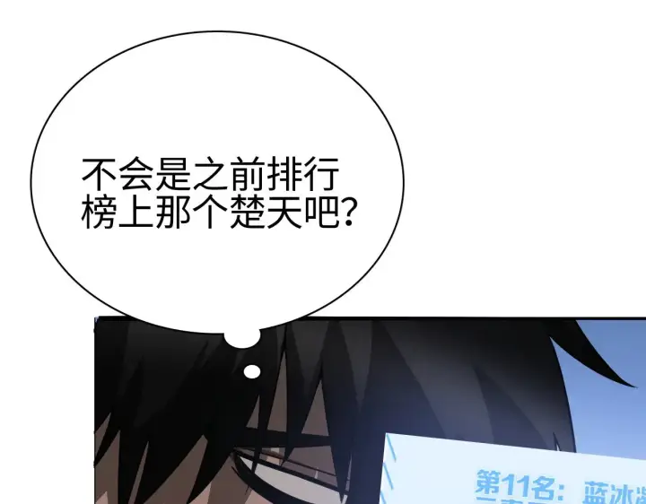 《我屠尽万族！》第17话 妙用增幅阵图186