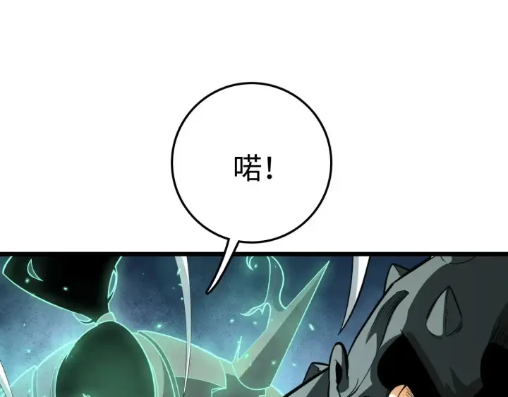 《我屠尽万族！》第19话 点亮禁咒，双向救援！图111