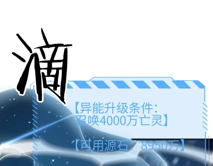 《我屠尽万族！》第19话 点亮禁咒，双向救援！图20