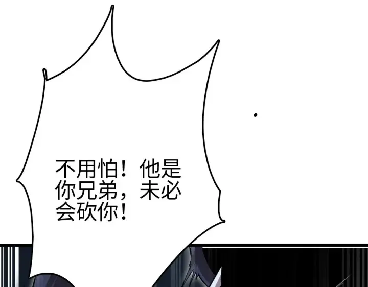 《我屠尽万族！》第19话 点亮禁咒，双向救援！图64