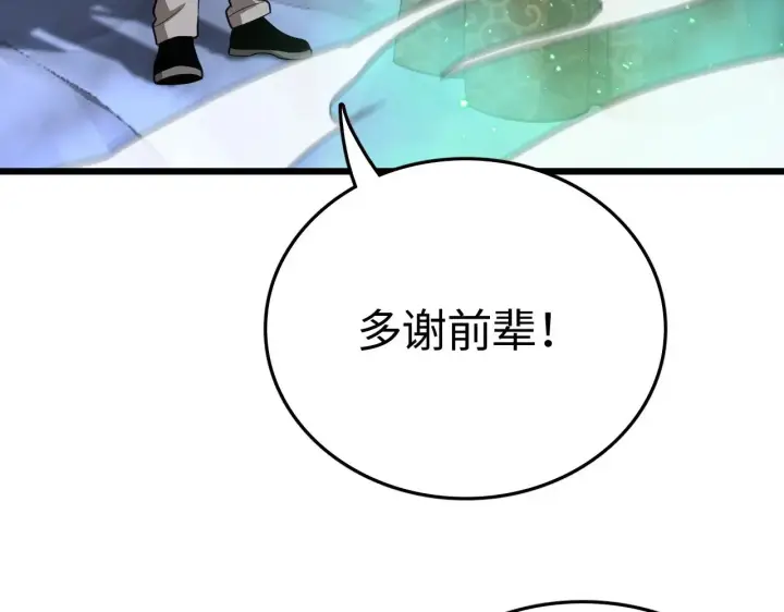 《我屠尽万族！》第19话 点亮禁咒，双向救援！图8