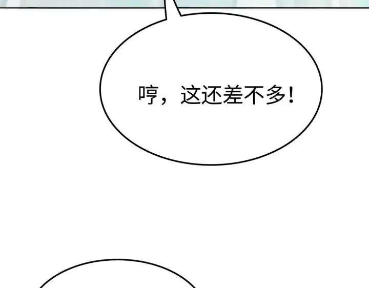 《我屠尽万族！》第20话 以我为饵图130