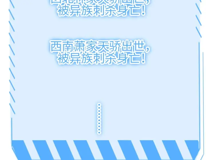 《我屠尽万族！》第20话 以我为饵图142