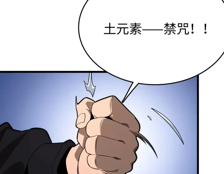 《我屠尽万族！》第20话 以我为饵图42
