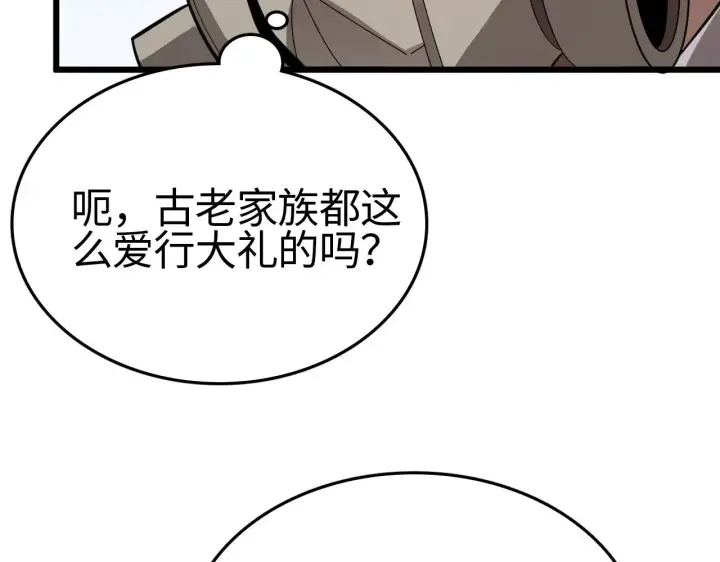 《我屠尽万族！》第20话 以我为饵图67