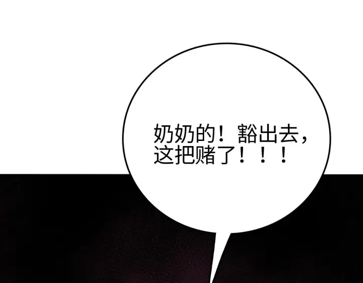 《我屠尽万族！》第23话 惊天动地的三大工程图122