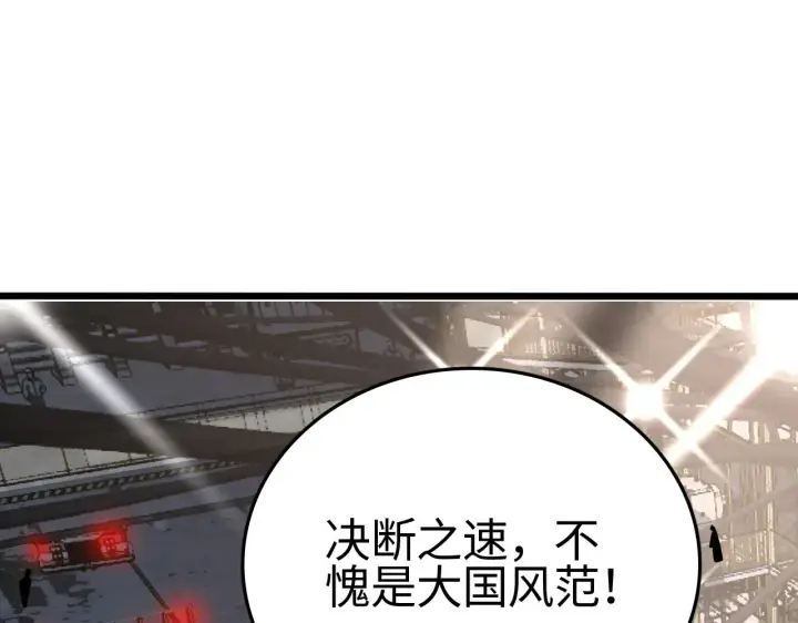 《我屠尽万族！》第23话 惊天动地的三大工程图130