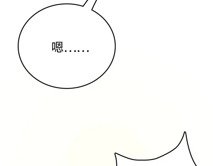《我屠尽万族！》第23话 惊天动地的三大工程图139