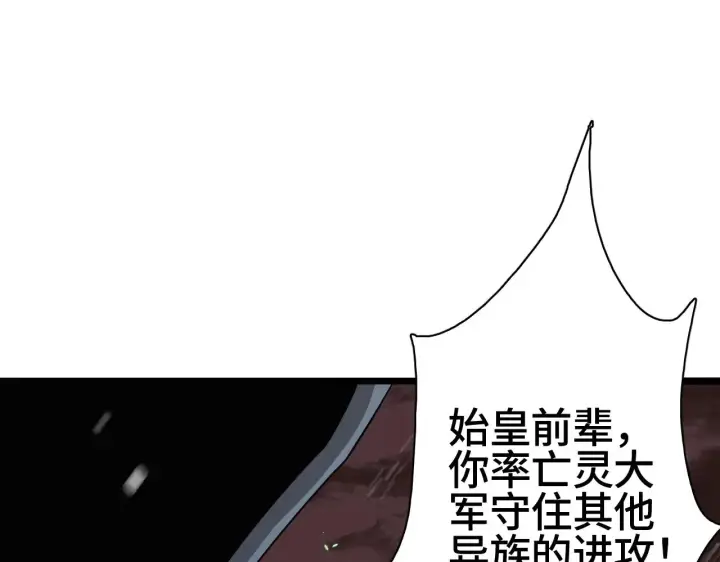 《我屠尽万族！》第25话 大战刀锋巨人图5
