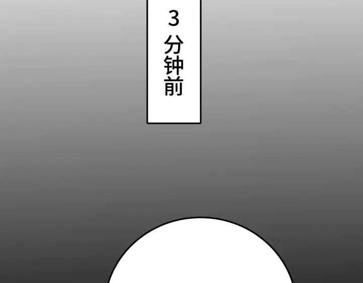 《我屠尽万族！》第25话 大战刀锋巨人图84