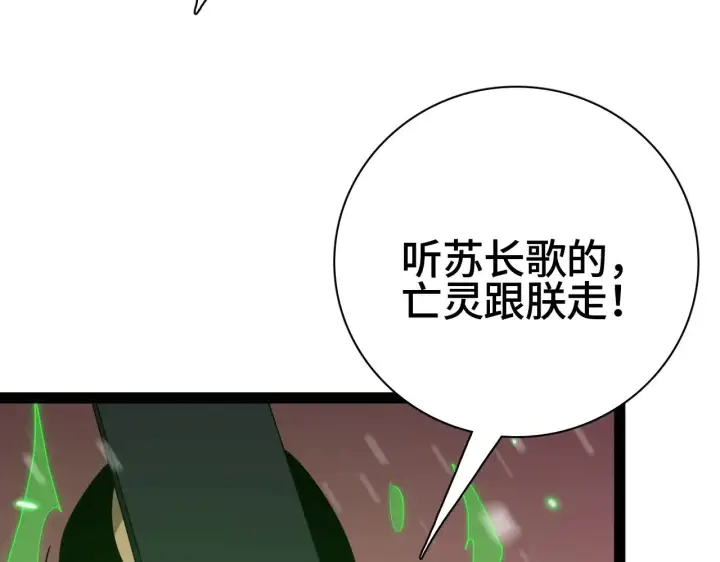 《我屠尽万族！》第25话 大战刀锋巨人图9