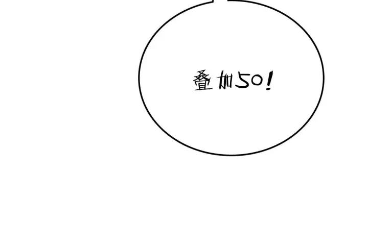 《我屠尽万族！》第26话 战场开大图111