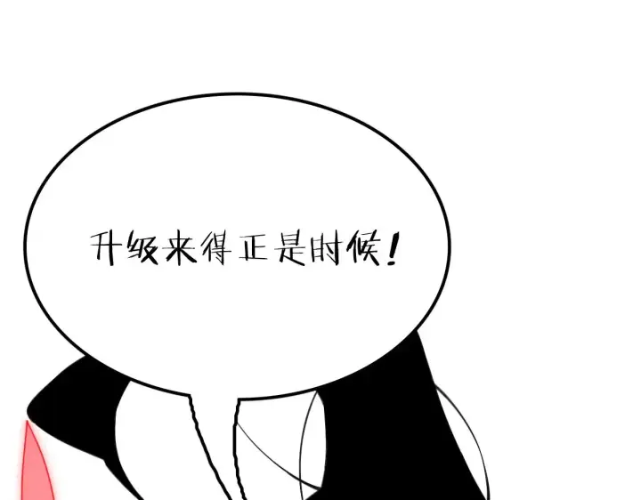 《我屠尽万族！》第26话 战场开大图187