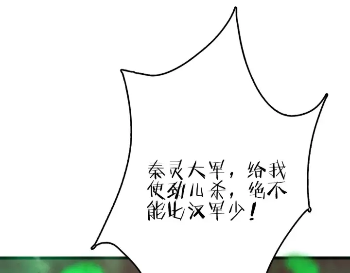 《我屠尽万族！》第26话 战场开大图35