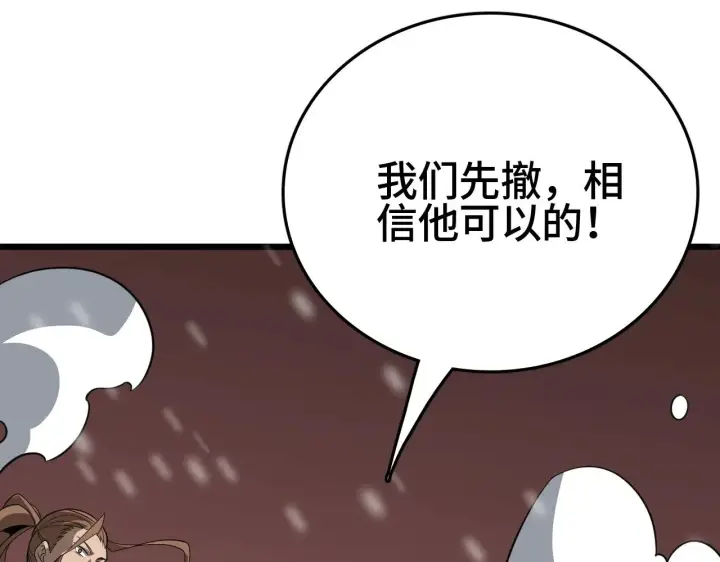 《我屠尽万族！》第26话 战场开大图43