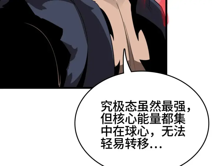 《我屠尽万族！》第26话 战场开大图90