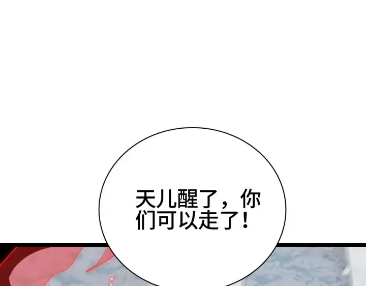 《我屠尽万族！》第27话 这里不是你的战场图109