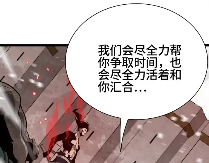 《我屠尽万族！》第27话 这里不是你的战场图116