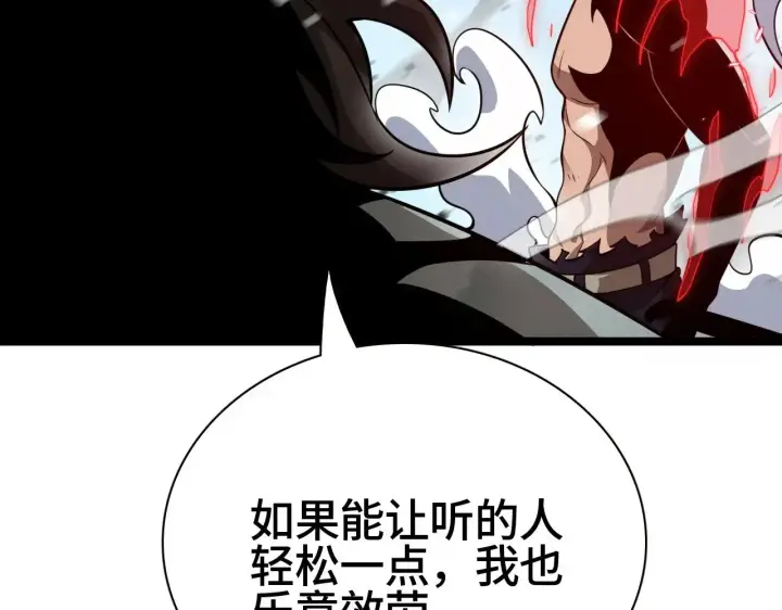 《我屠尽万族！》第27话 这里不是你的战场图120