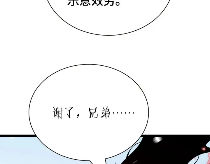《我屠尽万族！》第27话 这里不是你的战场图121