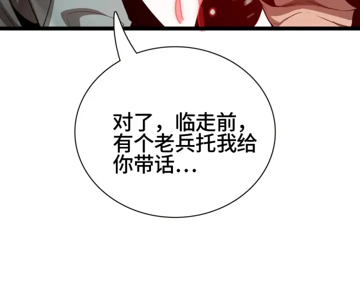 《我屠尽万族！》第27话 这里不是你的战场图123