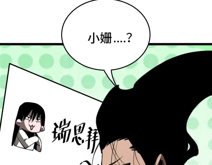 《我屠尽万族！》第27话 这里不是你的战场图130