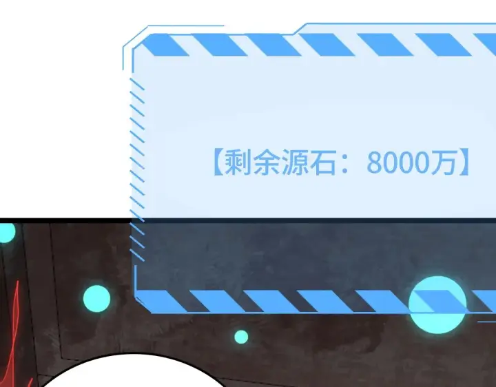 《我屠尽万族！》第27话 这里不是你的战场图134