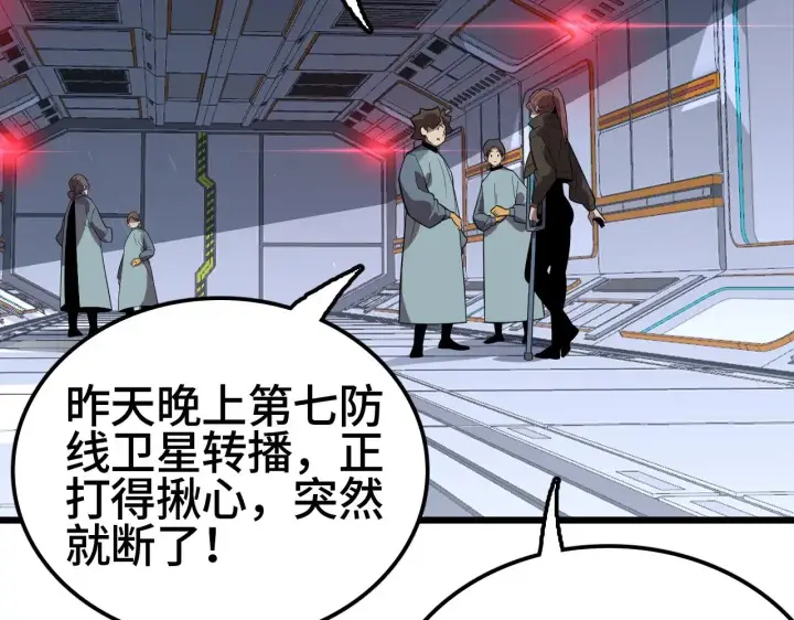 《我屠尽万族！》第27话 这里不是你的战场图143