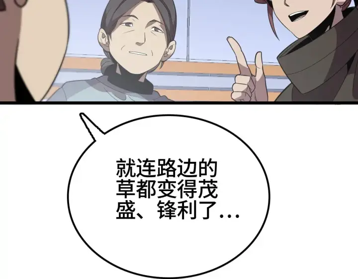 《我屠尽万族！》第27话 这里不是你的战场图148