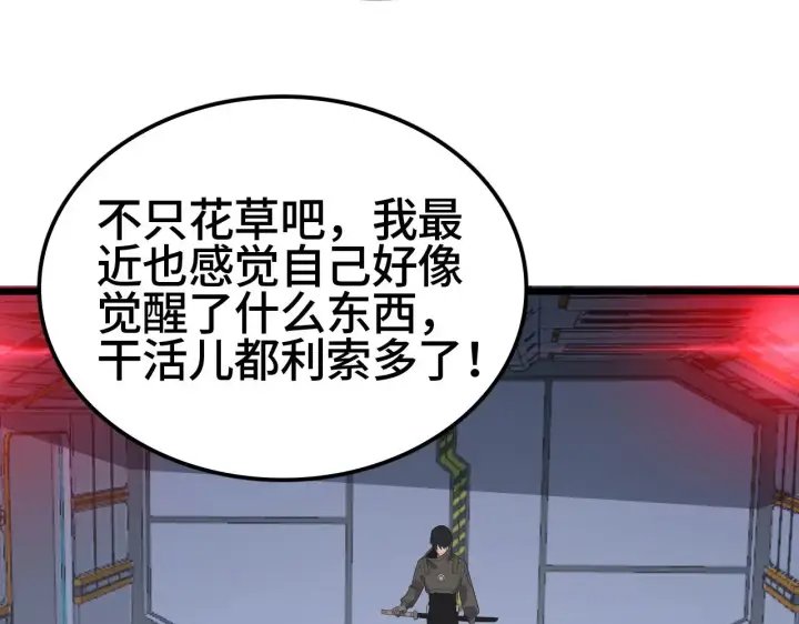《我屠尽万族！》第27话 这里不是你的战场图149