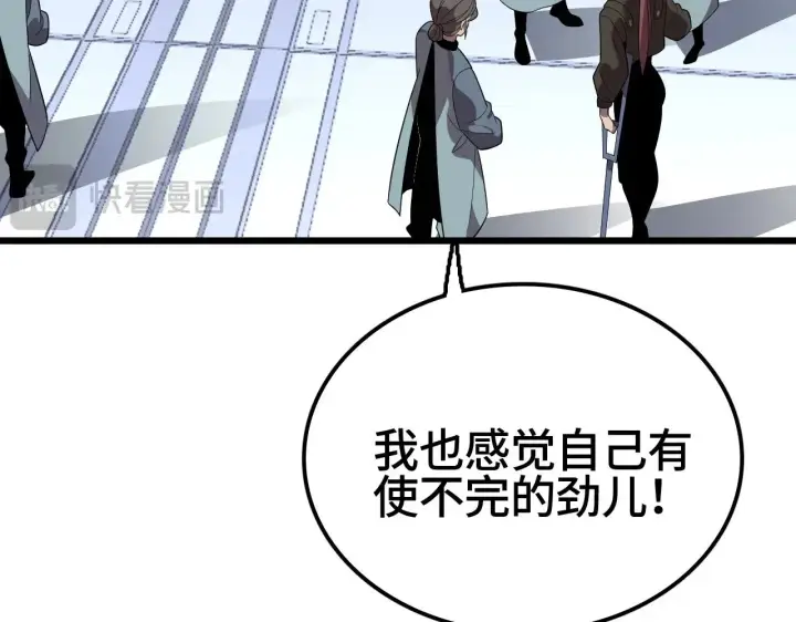 《我屠尽万族！》第27话 这里不是你的战场图151