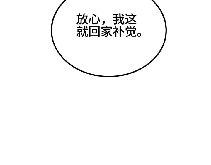 《我屠尽万族！》第27话 这里不是你的战场图157