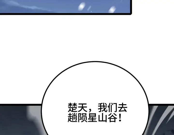 《我屠尽万族！》第27话 这里不是你的战场图159