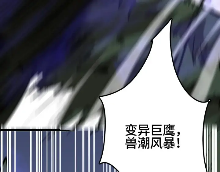 《我屠尽万族！》第27话 这里不是你的战场图166