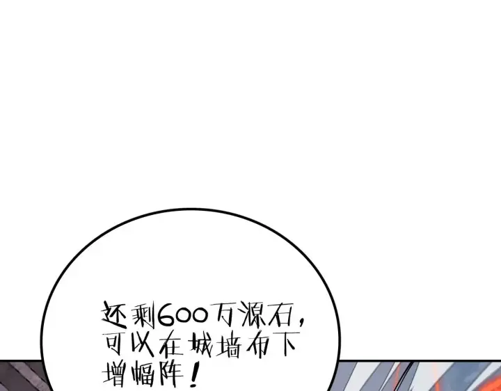 《我屠尽万族！》第27话 这里不是你的战场图20