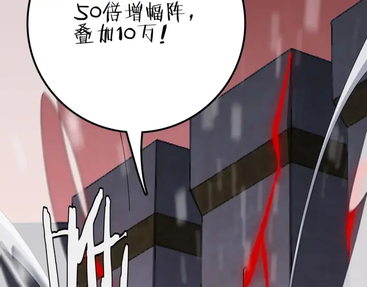 《我屠尽万族！》第27话 这里不是你的战场图25