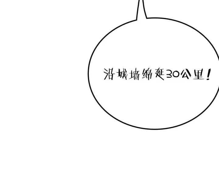 《我屠尽万族！》第27话 这里不是你的战场图28
