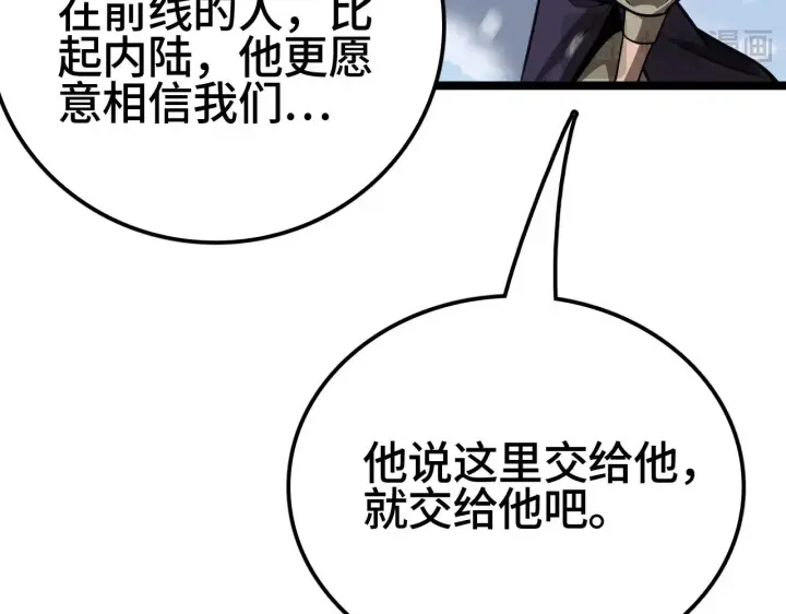 《我屠尽万族！》第27话 这里不是你的战场图43