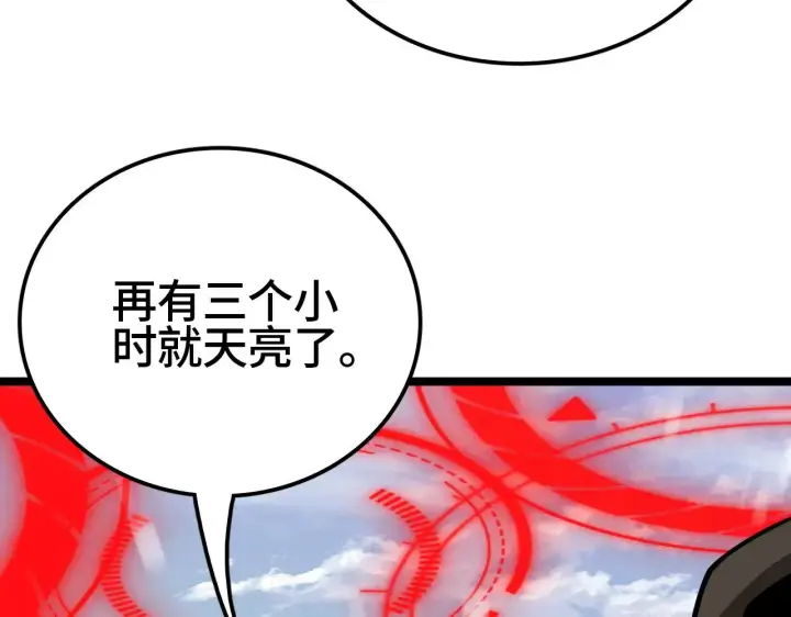 《我屠尽万族！》第27话 这里不是你的战场图44