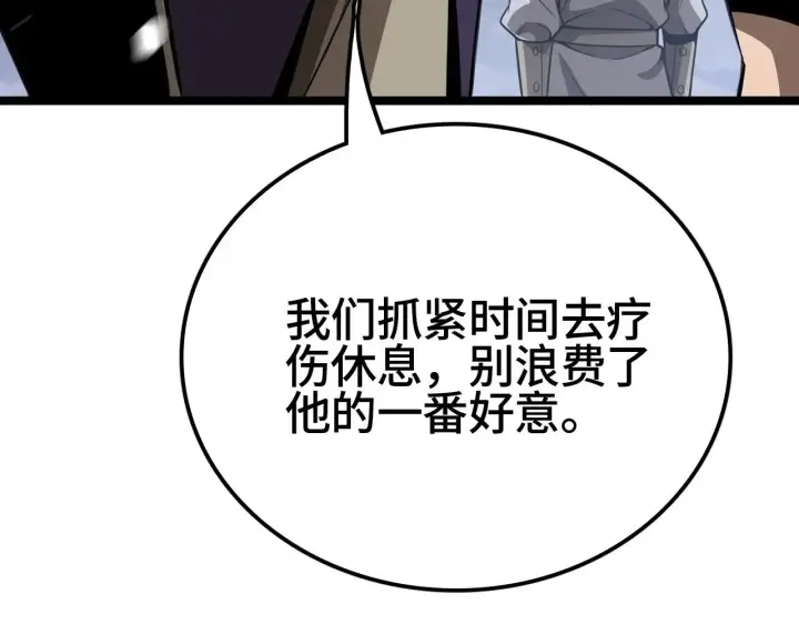 《我屠尽万族！》第27话 这里不是你的战场图47