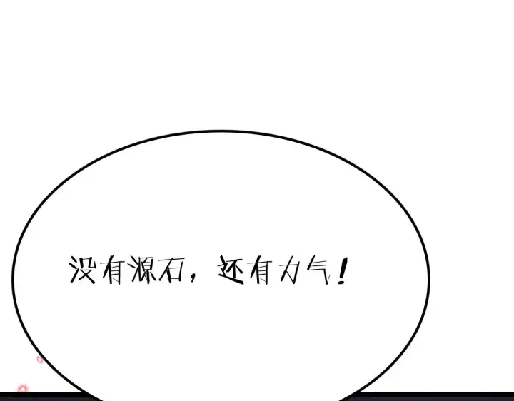 《我屠尽万族！》第27话 这里不是你的战场图49
