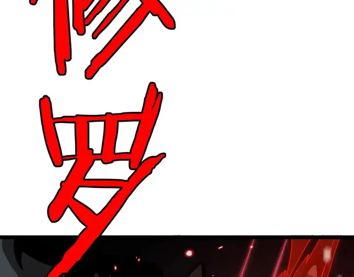 《我屠尽万族！》第27话 这里不是你的战场图56
