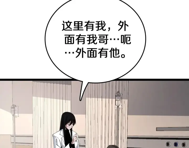 《我屠尽万族！》第27话 这里不是你的战场图74