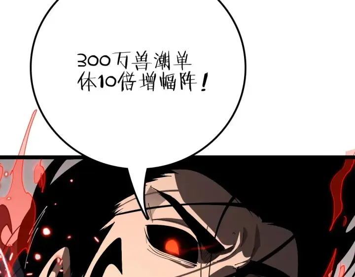 《我屠尽万族！》第27话 这里不是你的战场图8
