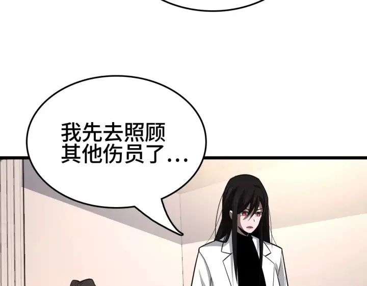 《我屠尽万族！》第27话 这里不是你的战场图83