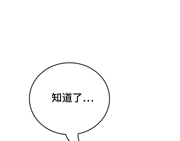 《我屠尽万族！》第27话 这里不是你的战场图88